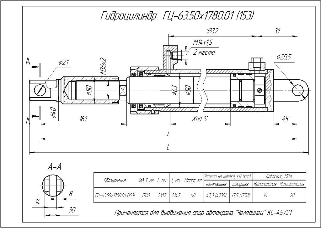 Гидроцилиндр_ГЦ-63.50х1780.01.jpg